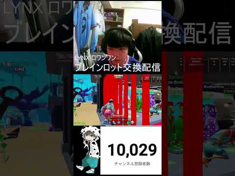 ブレインロット交換配信で騙される配信者 #フォートナイト #fortnite #ブレインロット