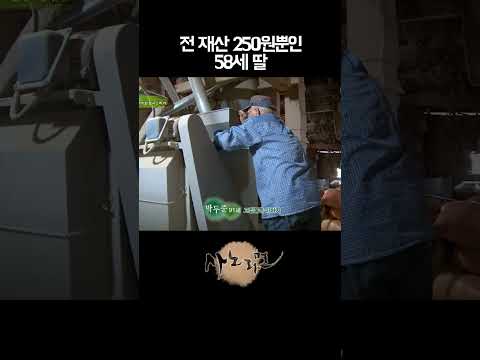 돈이 없어서 <strong>아버지</strong> 지갑에 손대는 딸!