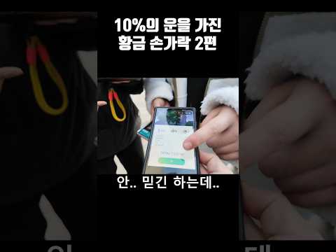 10%의 운을 가진 노바 2편 #쌈밥tv #포켓몬고 #고투어 #펄기아 #pokemongo #BGshiny #배경로치 #gotour