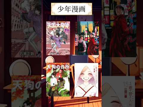 【新刊情報】7/21~7/27発売漫画&小説まとめ #shorts