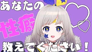 [LIVE] ［あなたの］ことねに全てを晒しなさい！［性癖］