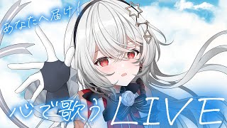 【#歌枠/#KARAOKE 】心で歌うLIVE🔥【巫てんり #vtuber 】