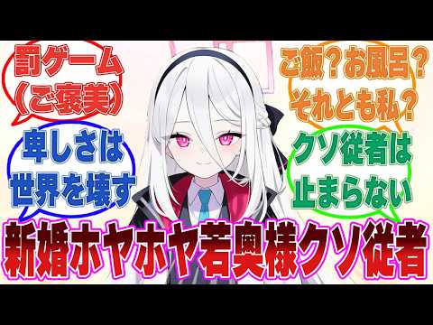 『ご飯にしますか？お風呂にしますか？……それともわ・た・し？』罰ゲームで『新婚ホヤホヤの若奥様』のセリフを淀みなく言い放った卑しさMAXのケイ【ブルアカ/まとめ/反応集】