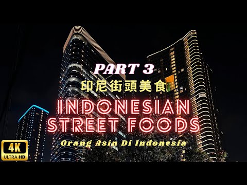 4K|印尼街頭美食|泗水的室內街頭美食街|Pasarame TP6 Surabaya #indonesianstreetfood #indonesianfood #asianfood