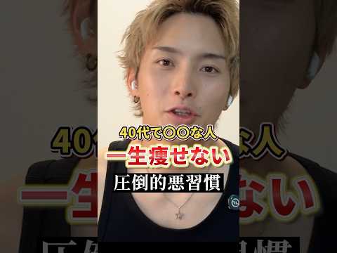 ※〇〇辞めるだけであなたの体型は驚くほど激変します… #ダイエット