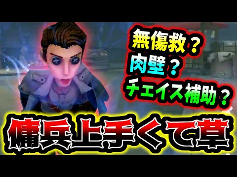 【第五人格】BANされなかったら絶対使った方がいい傭兵が最強だと分かる動画【identityV】【アイデンティティV】