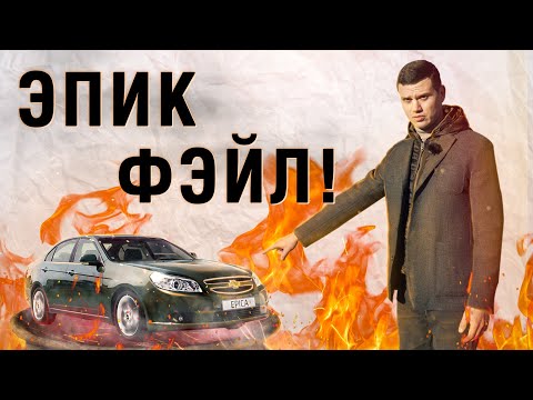 Все косяки и преимущества народного бизнес класса - Chevrolet Epica