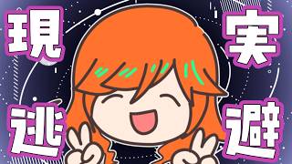 【 #雑談 】GWが、終わる……？？？ 【 陽愛ハルカ 】#shorts