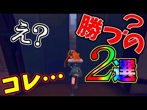 【第五人格】あーコレは負けだな…と思ったら逆転大勝利！！２連戦【IdentityⅤ】