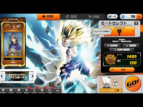 【DBFW】ポイントが溶けたのでランクマをします【ドンダケケッソンスレバイイ!!】