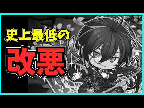 ガチでゴミ過ぎる史上最低レベルの交換所改悪…せっかくコラボや周年で復活しつつあったのに…。【パズドラ・ミニキャラシリーズ・炎上】