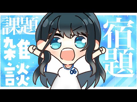 松竹梅メンバーシップ限定 雑談します!