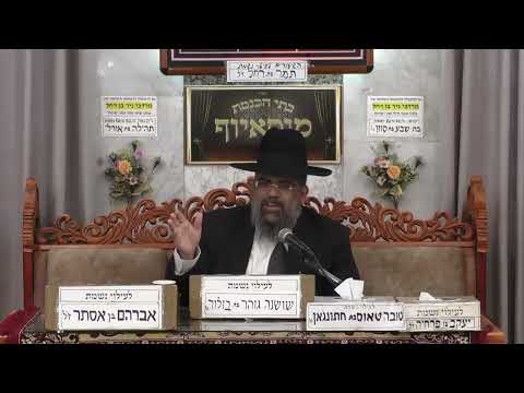 הרב משולם כהן | דברי חיזוק בפרשה - תצוה | מוסאיוף