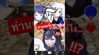 ใครคือท่านจอร์จ!?