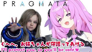 可愛い女の子とイチャイチャできるゲームって聞いたんですが？！　PRAGMATA