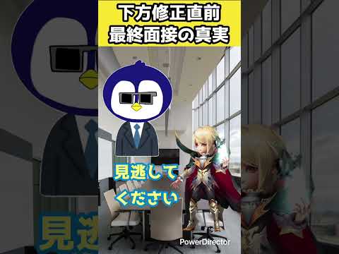サマナーズウォー下方修正前最終面接の様子がこちらです…