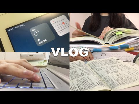 Eng)VLOG.法学部勉強ブイログ❄今年こそ計画的に勉強する!Japanese law students vlog
