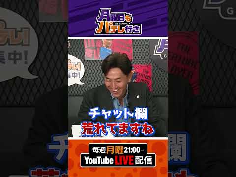 そう、つまり、『月パ』とは、こういうもの #shorts