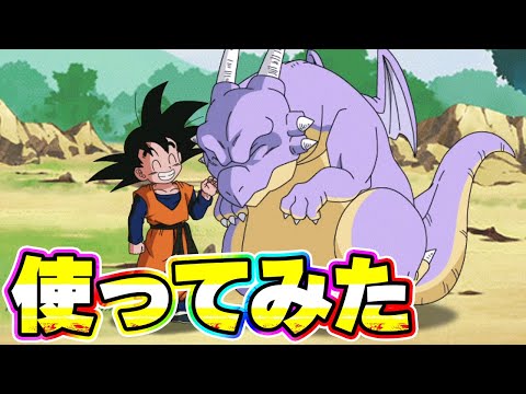 イベ産ツヨカワ少年ボーイの悟天&ハイヤードラゴンJr.を使ってみた【ドッカンバトル】