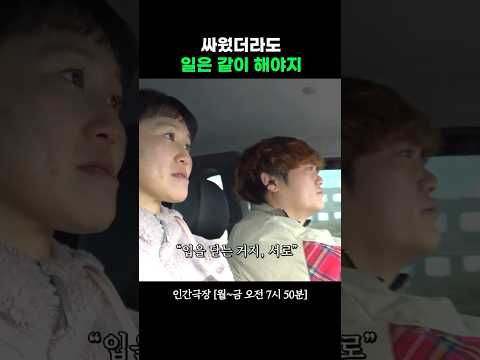 공과 사가 확실한 부부 #인간극장ㅣKBS 260317 방송