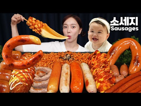 간식이 땡기는 날엔.. 핫도그 킬바사소세지 불닭볶음면 소세지파티 먹방! 🌭 Spicy Buldak Ramen Sausages Mukbang ASMR Ssoyoung