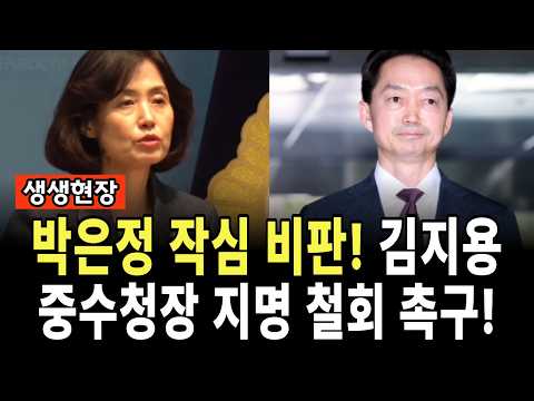 김지용 중수청장 지명 <strong>철회</strong> 촉구!