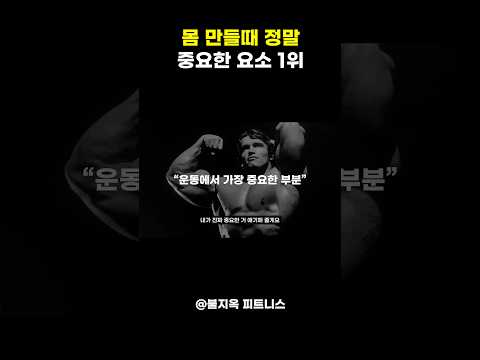몸 만들 때 유전자보다 100배 중요한 진짜 요소 ㅋㅋㅋ (결국 성격 빨?)