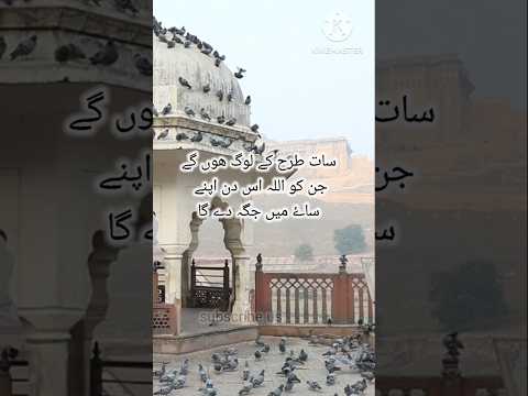 Farman e Nabi |Allah ky say main#islamicshort