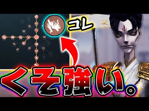 【第五人格】白黒無常のNEW人格が強すぎて笑える【唯】【IdentityV】【アイデンティティV】