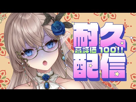 【夜活】100人にあいさつをしたい　初見さん歓迎　＃新人Vtuber　＃エルフ