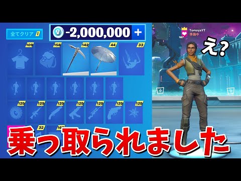 【悲報】アカウントが乗っ取られました...!!【フォートナイト】