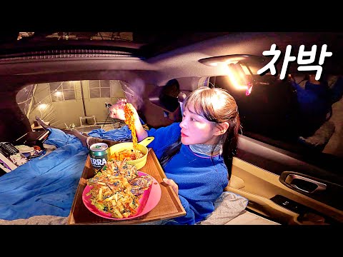 차박🚘 혼자 차안에서 요리하고 캠핑하기. 겨울 캠핑 브이로그. ASMR. +먹방