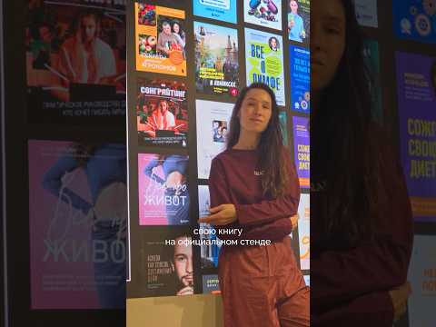 Как книга «Все про живот» стала самым быстрорастущим бестселлером 2025