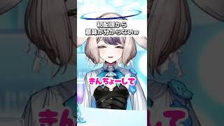 初配信から様子がおかしい大型新人vtuber #shorts #新人vtuber