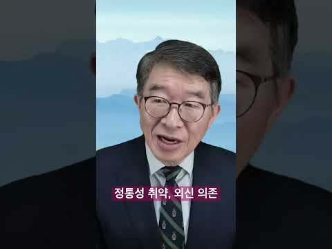 권력 정통성 취약할수록 / 외세 의존적으로 갈 수 밖에 / 크게 우려하는 점 / 그런 사실을 주변 국가들이 훤히 꿰뚫고 있어 [공병호TV]