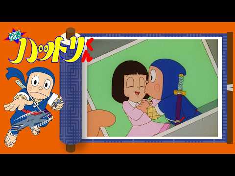 忍者ハットリくん（622）「忍法ニセ写真でハイポーズの巻」【忍者ハットリくん 公式チャンネル ﾃﾞｼﾞﾀﾙﾘﾏｽﾀｰ版】