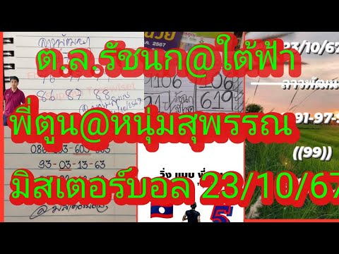 แนวทางจ้า!!ต.ล.@รัชนก@ใต้ฟ้า@ห