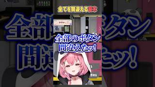 全てのボタンを間違えてしまう笹木【にじさんじ切り抜き/笹木咲/スプラトゥーン3】