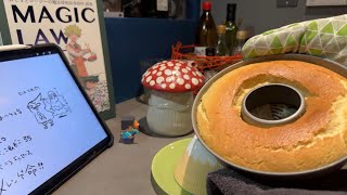 【西義之】深夜にシフォンケーキ作り始める漫画家