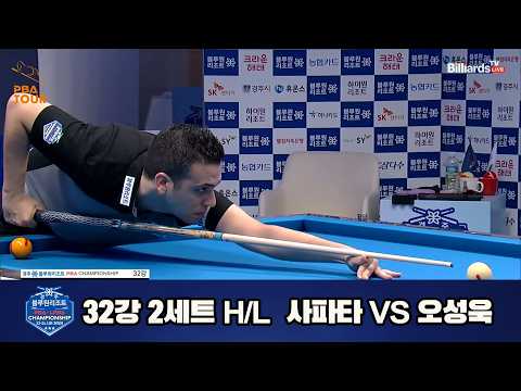 vs 32강 2세트 HL[경주블루원리조트 챔피언십 23-24]