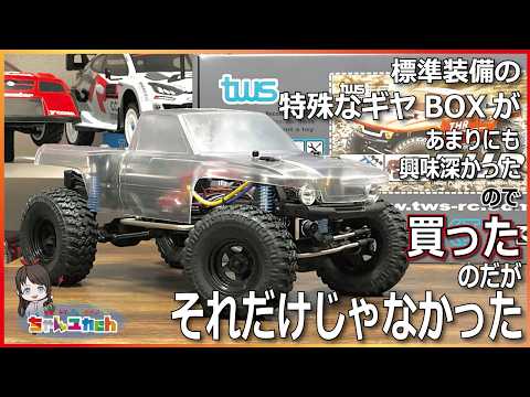 【組立動画】このマシンを知っていますか？ちょっと特殊な構造に興味を持って買ってみたら、全然それだけじゃなかった。