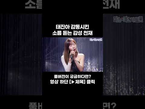 이 친구 물건일세😮 #트롯라디오 #<strong>미스트롯2</strong>