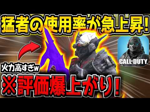 【CODM】※評価爆上がり!なぜか使用率が急増した"超高火力銃"が強すぎる件!【CODモバイル】