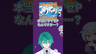 ボカロ曲特化型アキネーター #四葉公 #vtuber #サイゼP愛してる