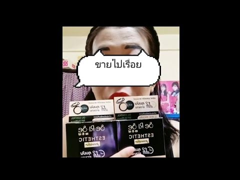 ขายไปเรื่อยรีวิวของขาย