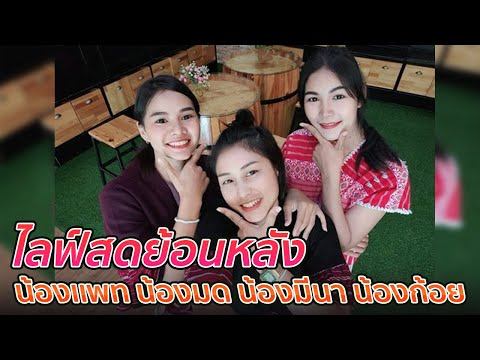 LIVE-🔴-ไลฟ์สดย้อนหลัง-8/9/64-แ LIVE-🔴-ไลฟ์สดย้อนหลัง-8/9/64-แ