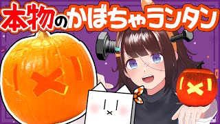 ハロウィン！自力であのカボチャ🎃つくるか～！【図月つくる/ライヴラリ】