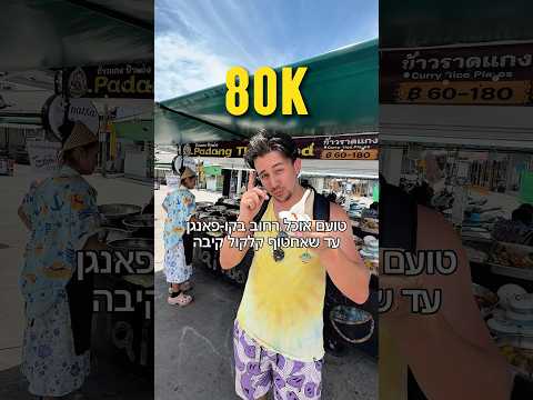 ⁨ אני האדם הראשון שאמר קשת טעמים בקו פאנגן 🎂🐟⁩