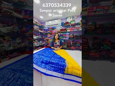 Sonpur pata sari