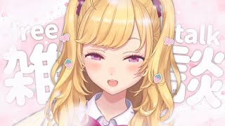 【雑談/talk】昼活成功の世界線、ダウナーな鷹宮とチルい曲(Chill MIX)【にじさんじ/鷹宮リオン】